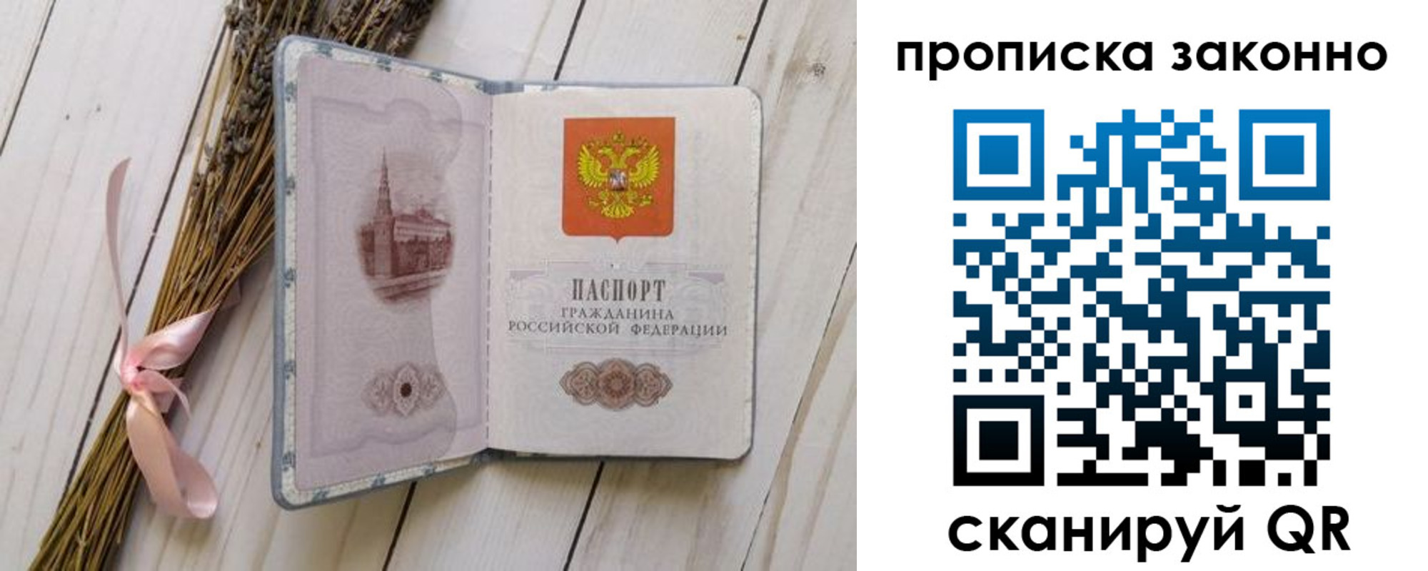 прописка в квартире в Троицке