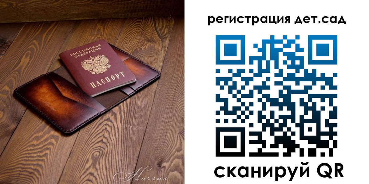 прописка паспорт в Троицке