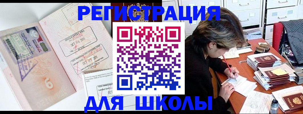 прописка штамп в Троицке